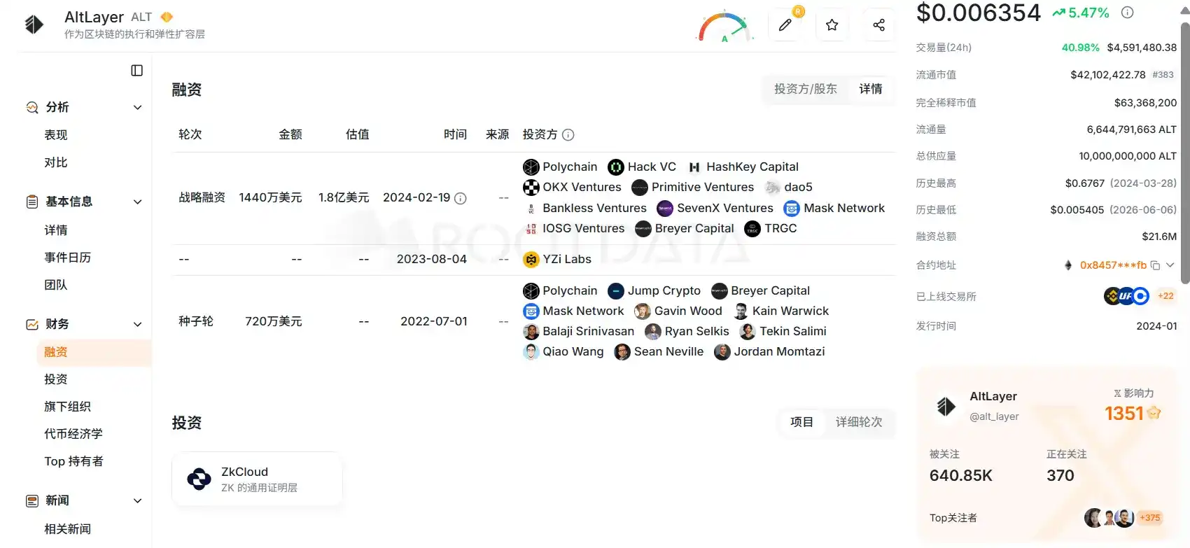 游戏