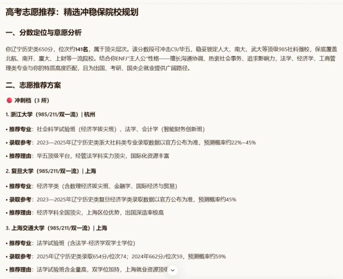 大厂