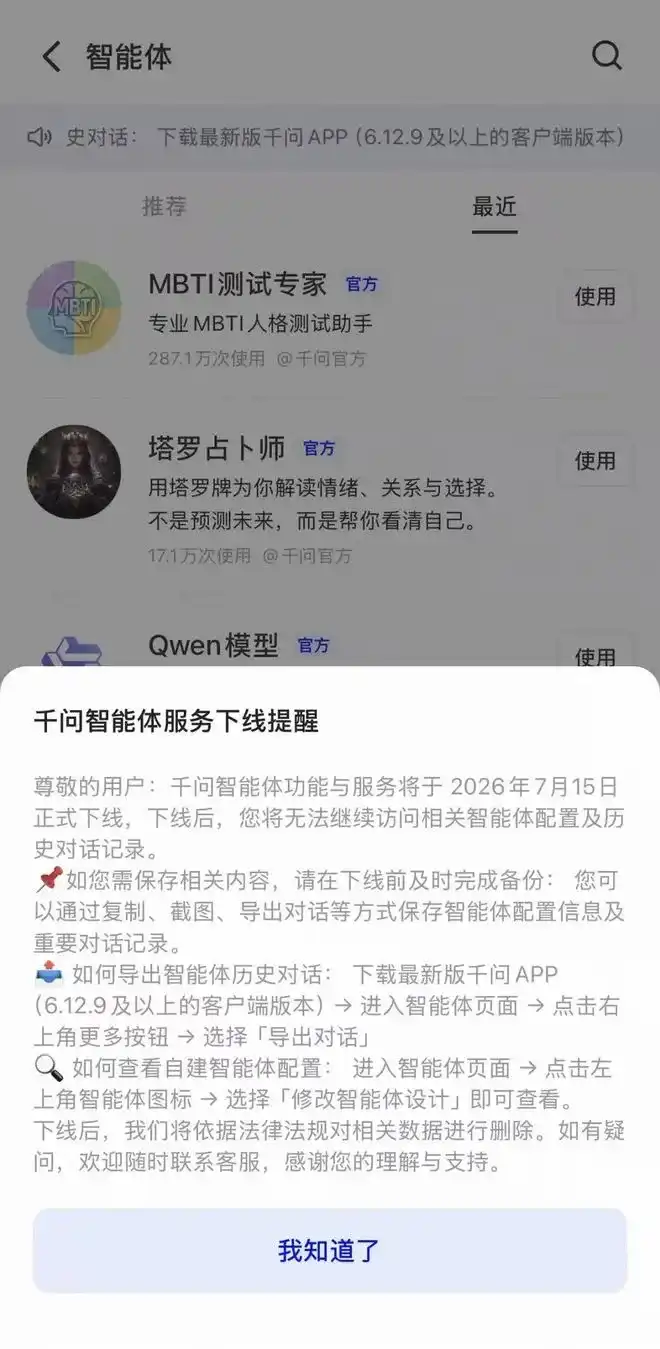 人工智能拟人化互动服务管理暂行办法