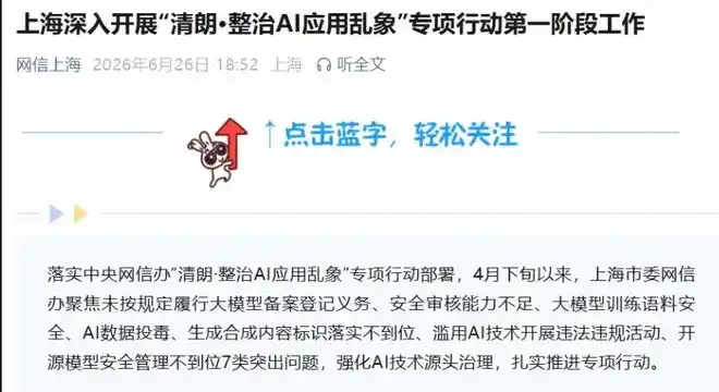 人工智能拟人化互动服务管理暂行办法