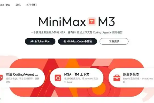 MiniMax,大模型,工作流