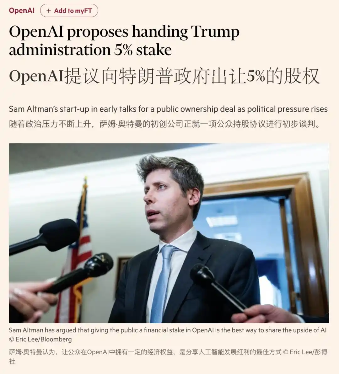 美国政府