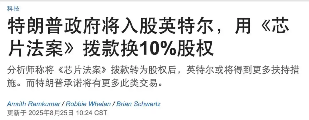 美国政府