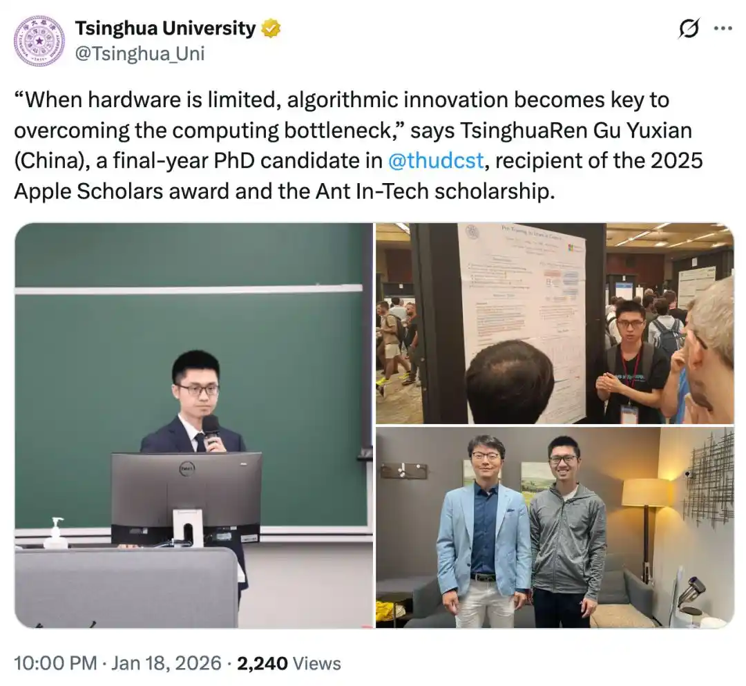 清华