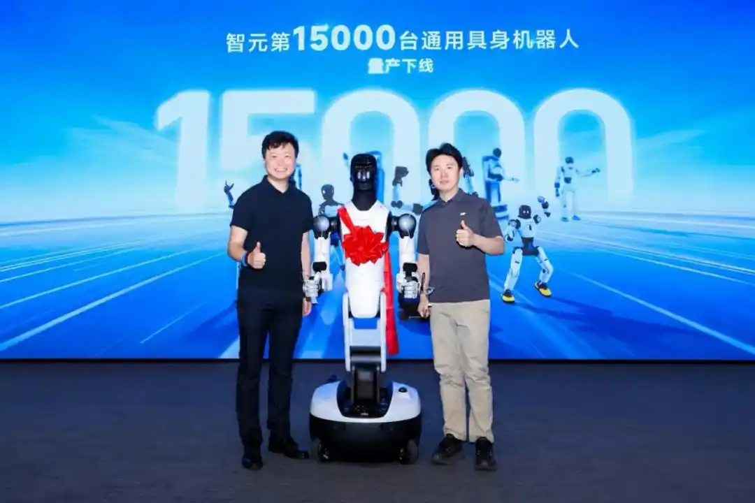 智元