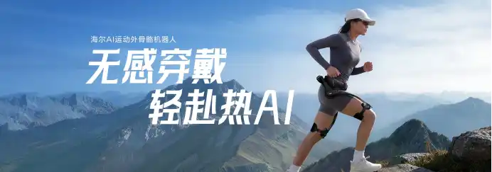 海尔