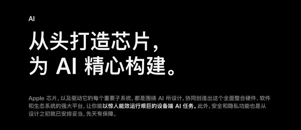 M7芯片
