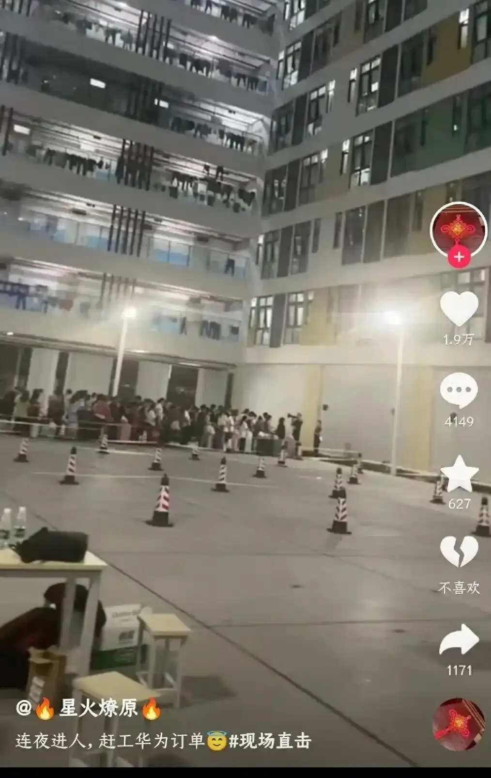 长鑫存储