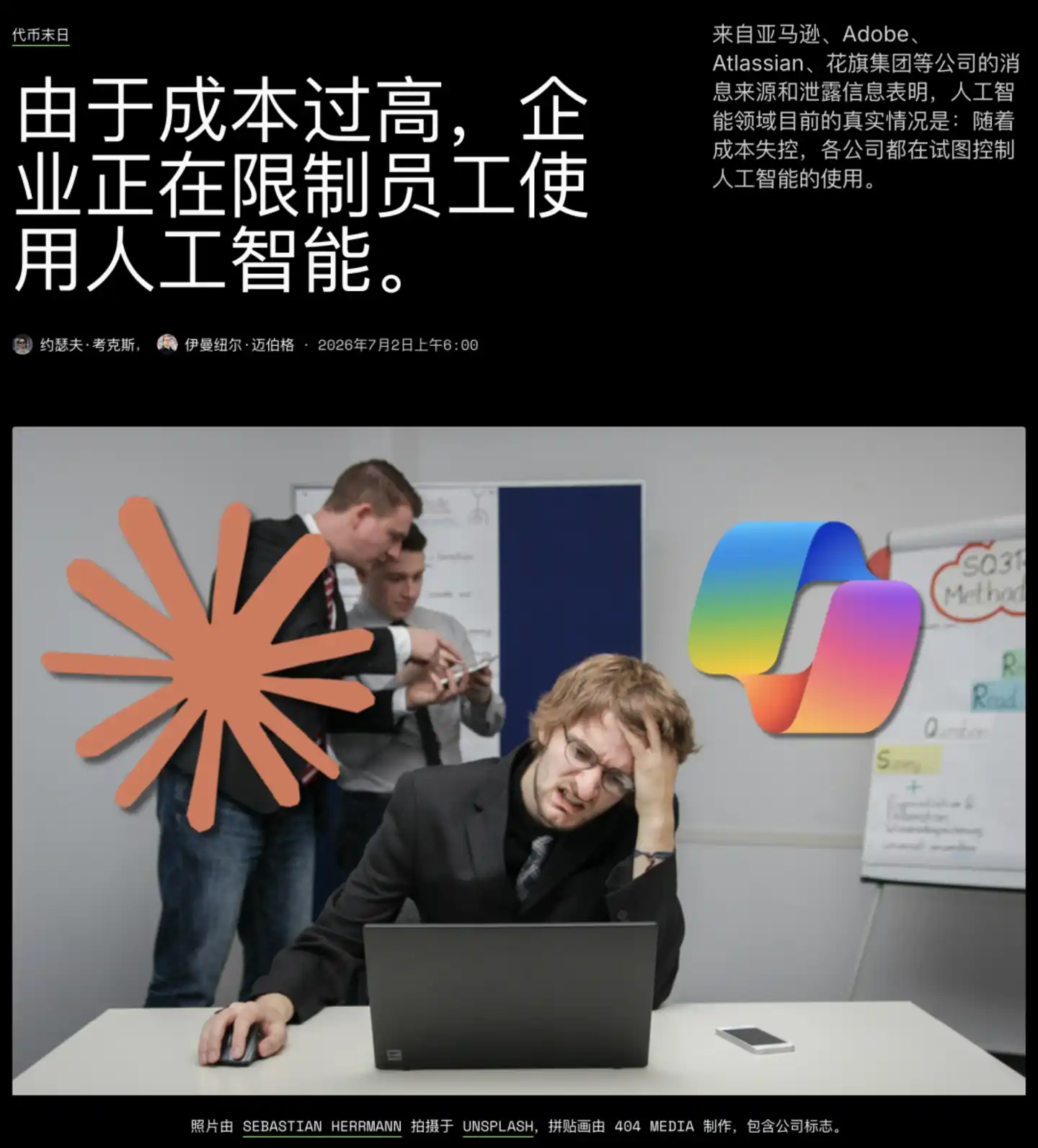 企业成本管控