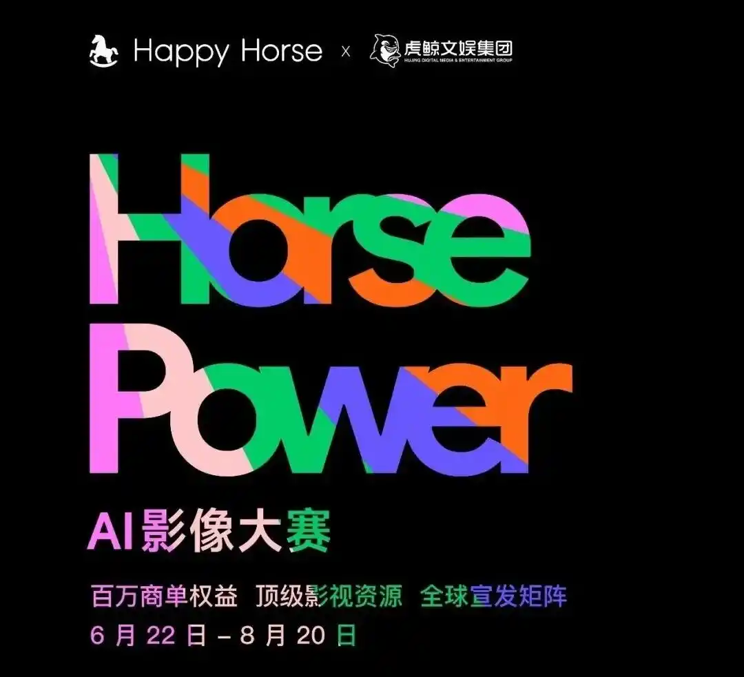 HappyHorse