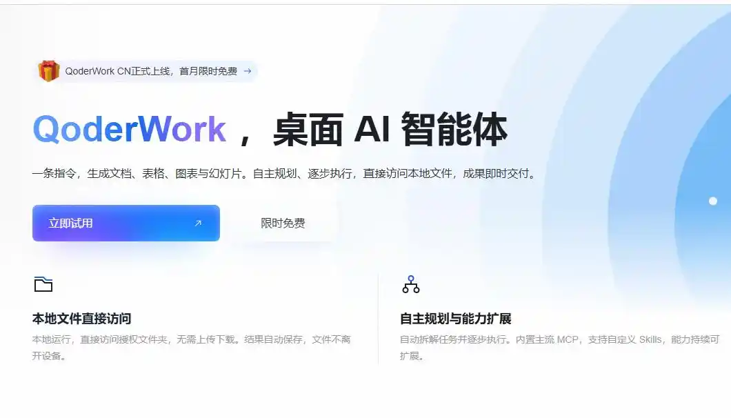 千问