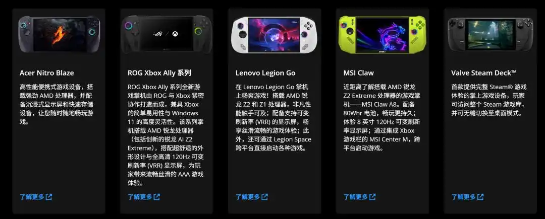 掌机