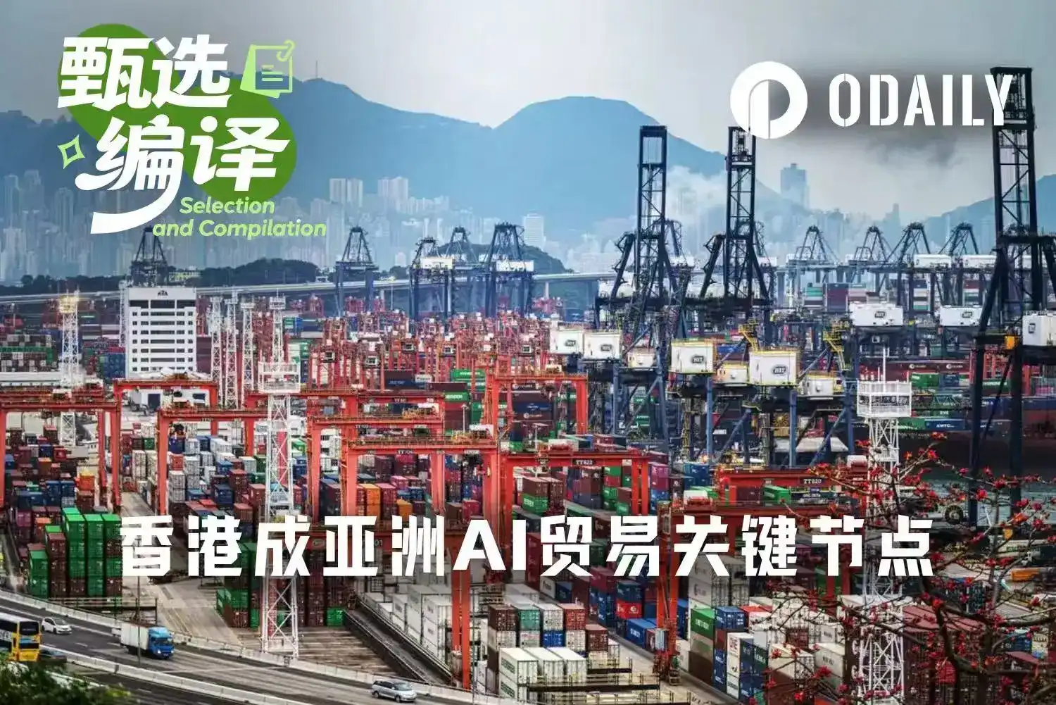 香港