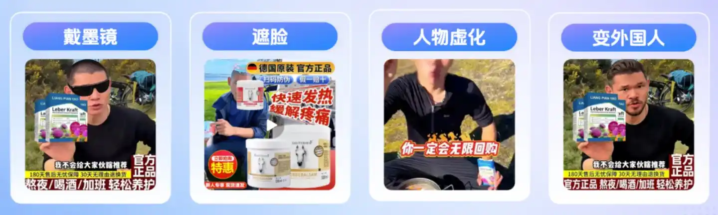 直播电商