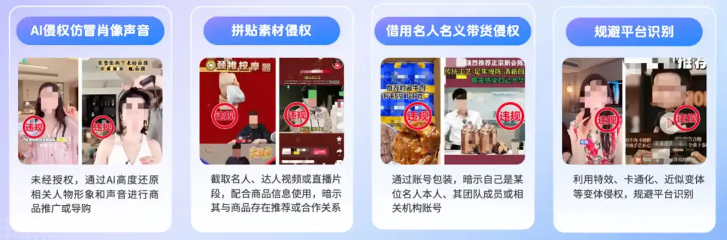 直播电商