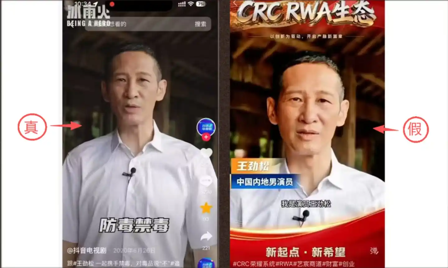直播电商