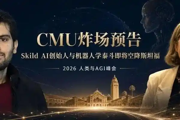 具身智能,机器人基础模型,Skild AI