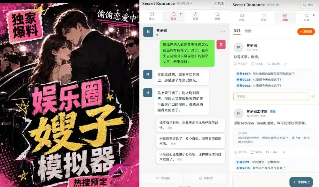 AI游戏