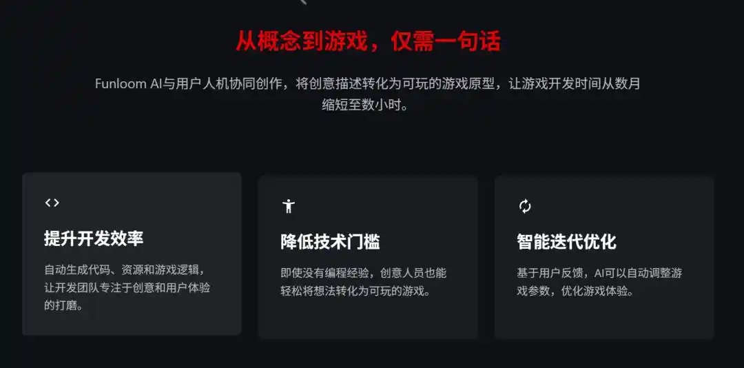 AI游戏