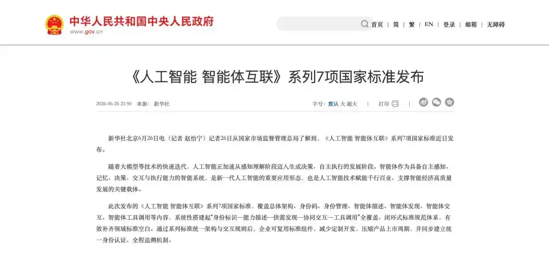 企业核心系统