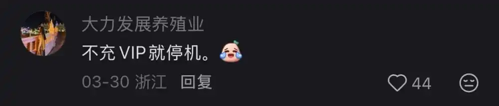 医保