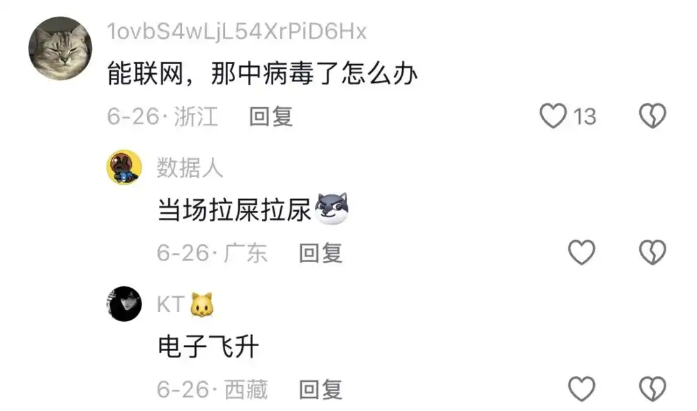 医保