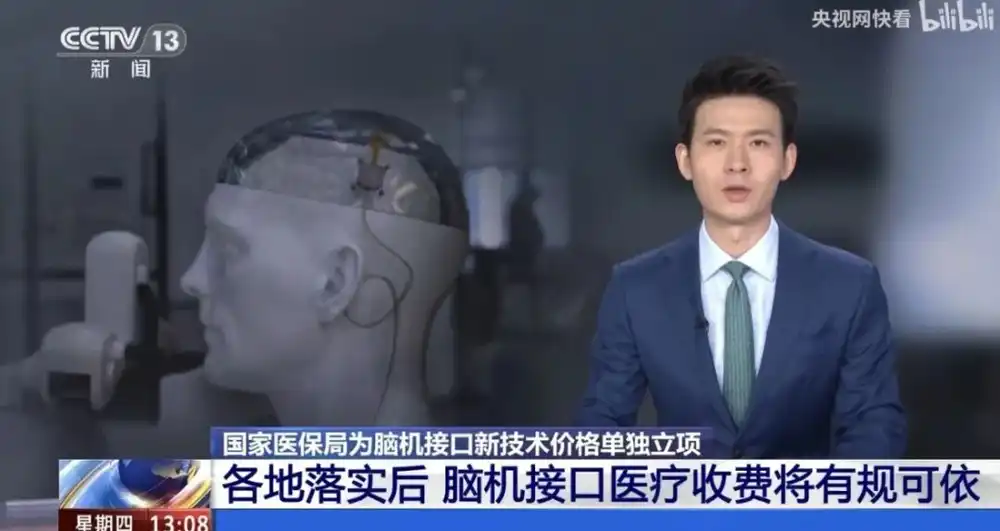 医保