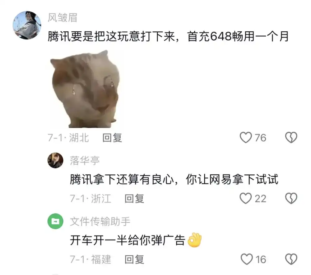 医保