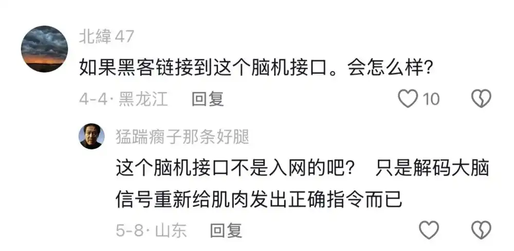 医保