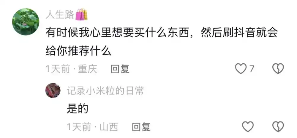 医保