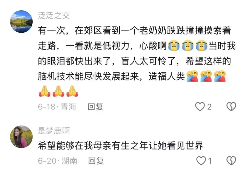 医保