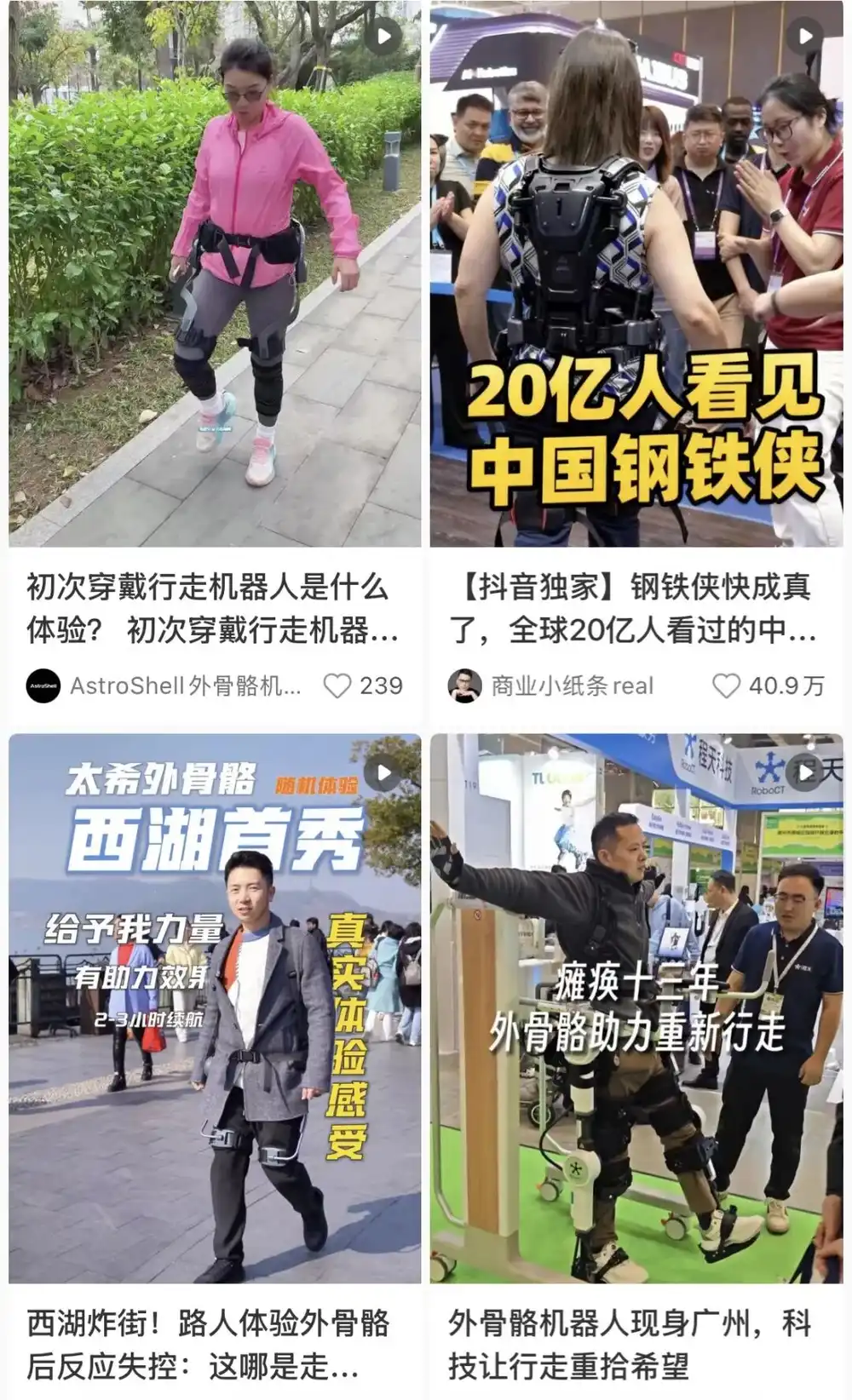 医保