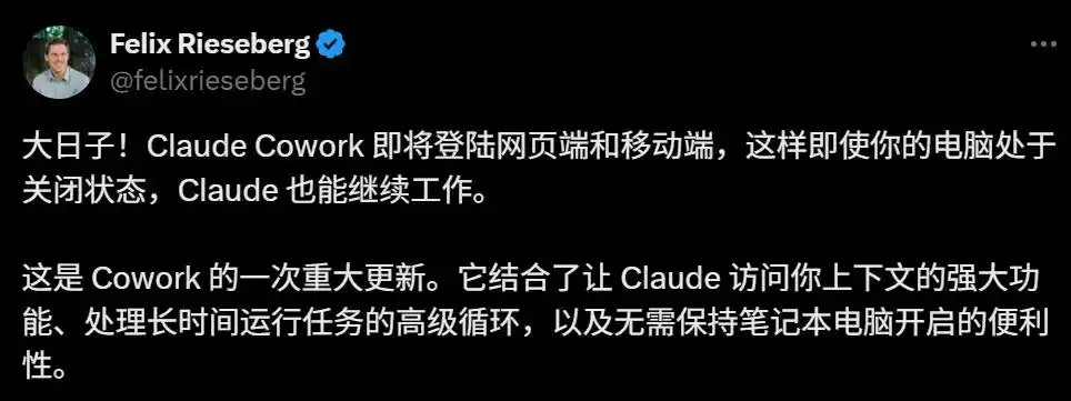 Claude Cowork