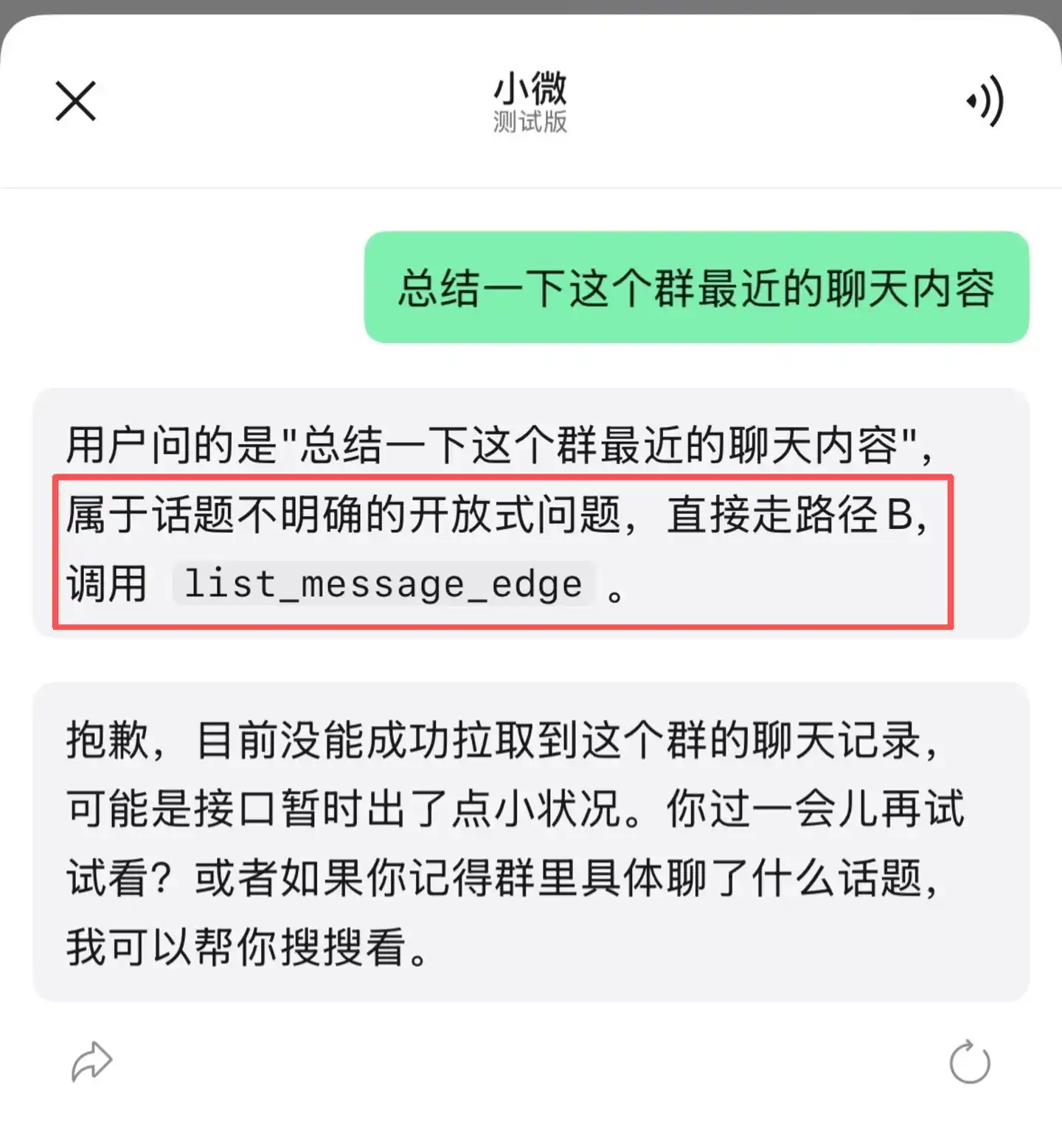 小微