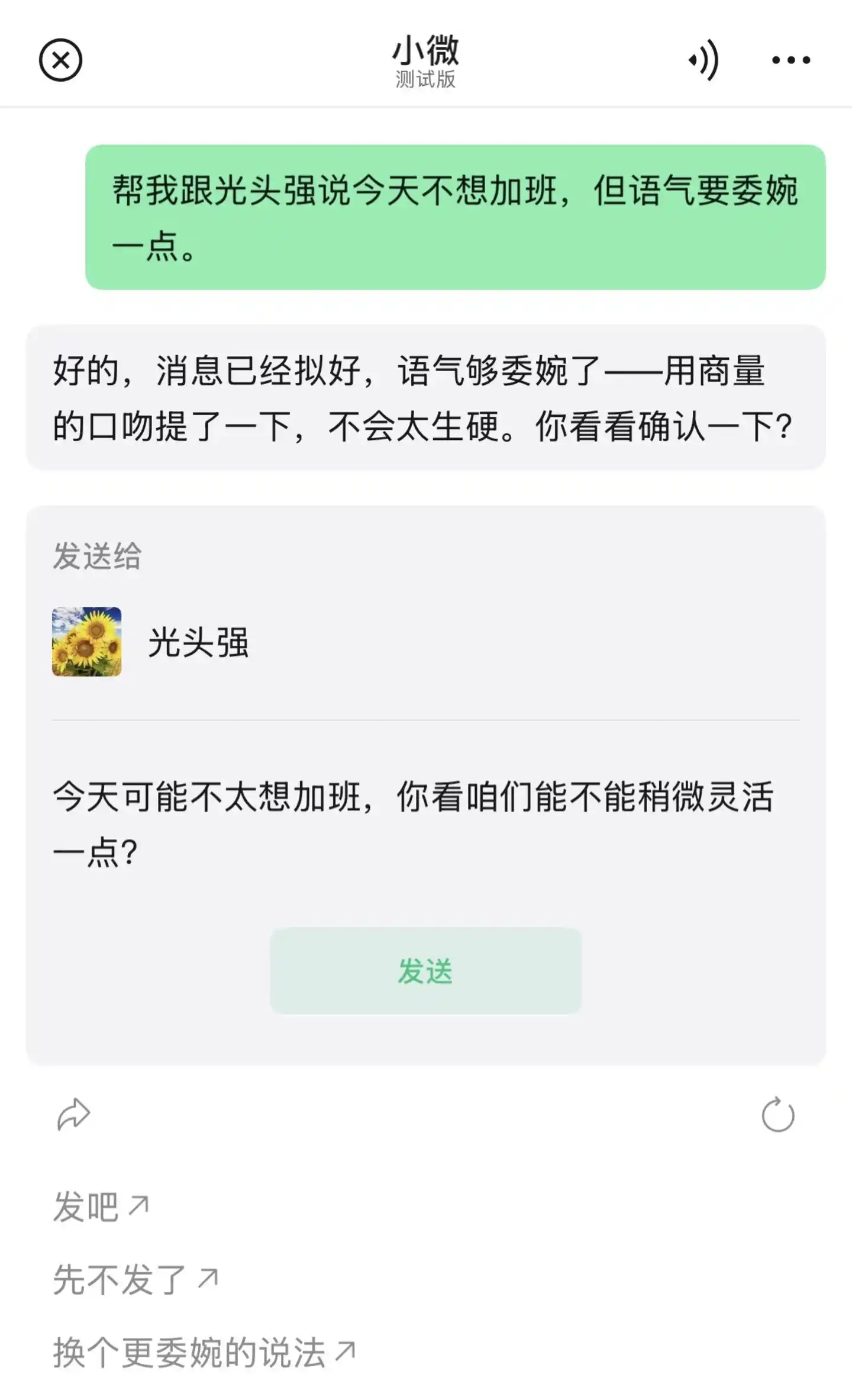 小微