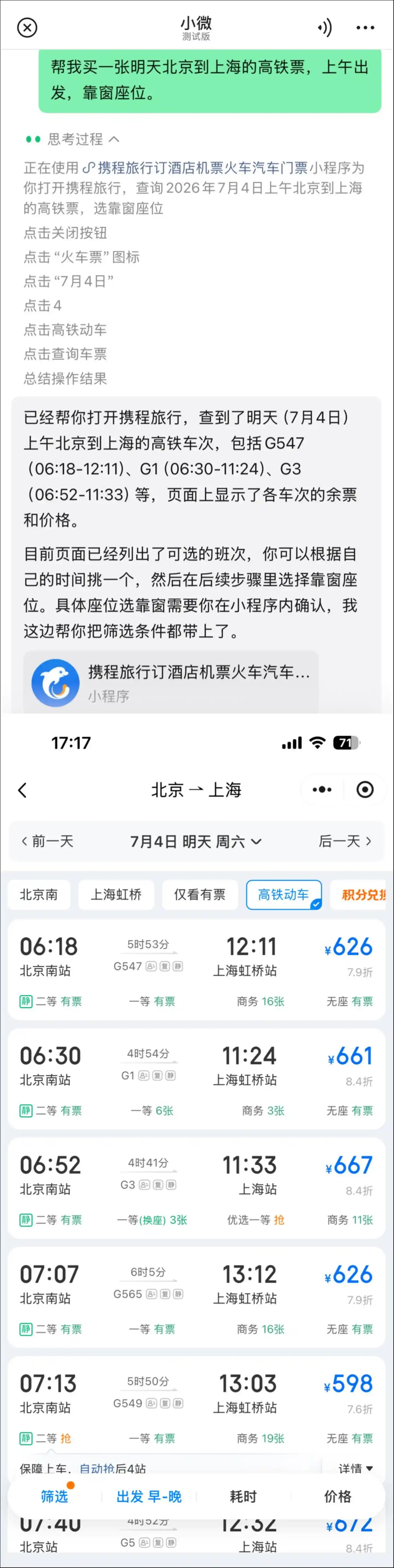 测试日期为2026年7月3日