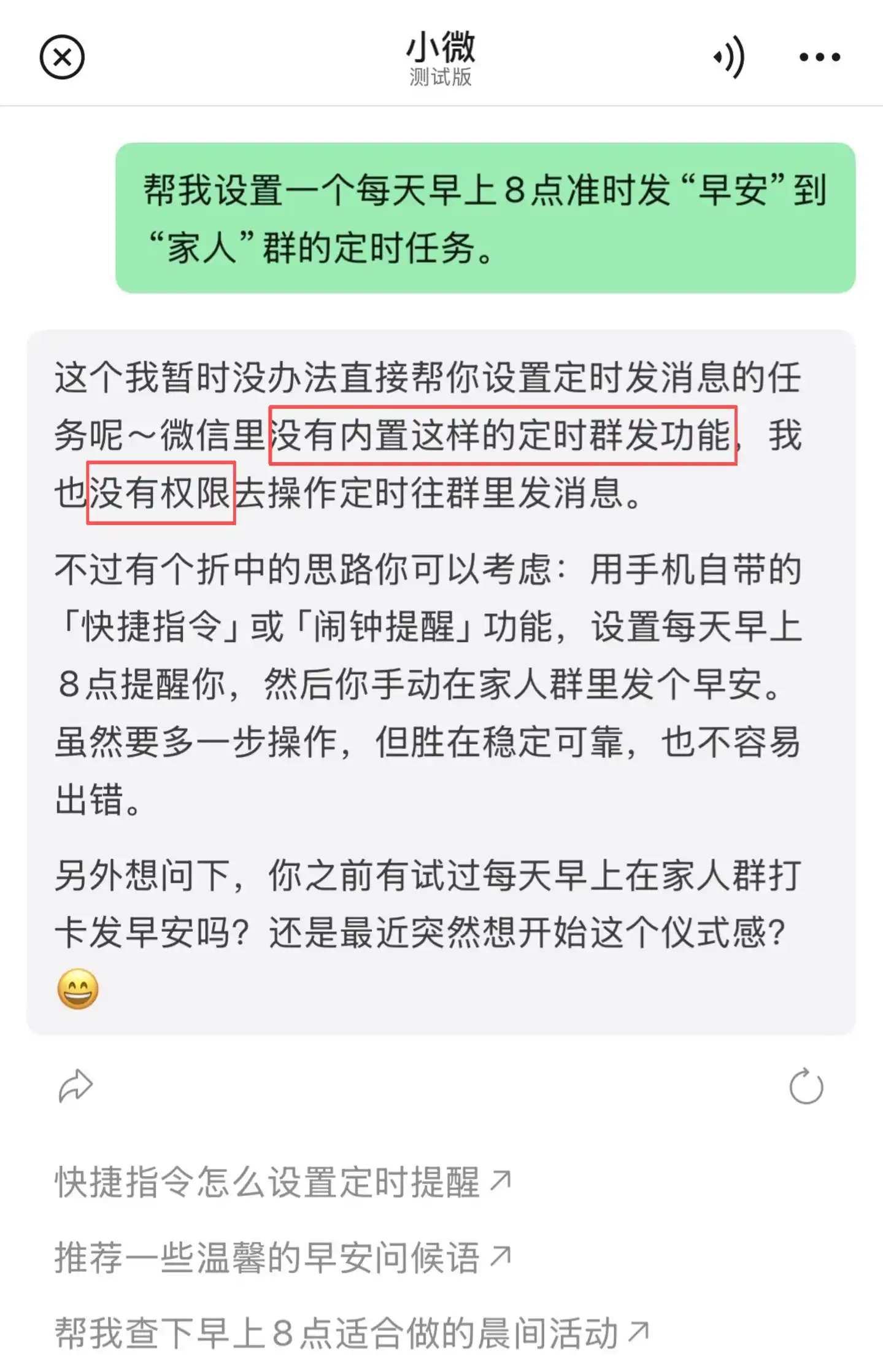 小微