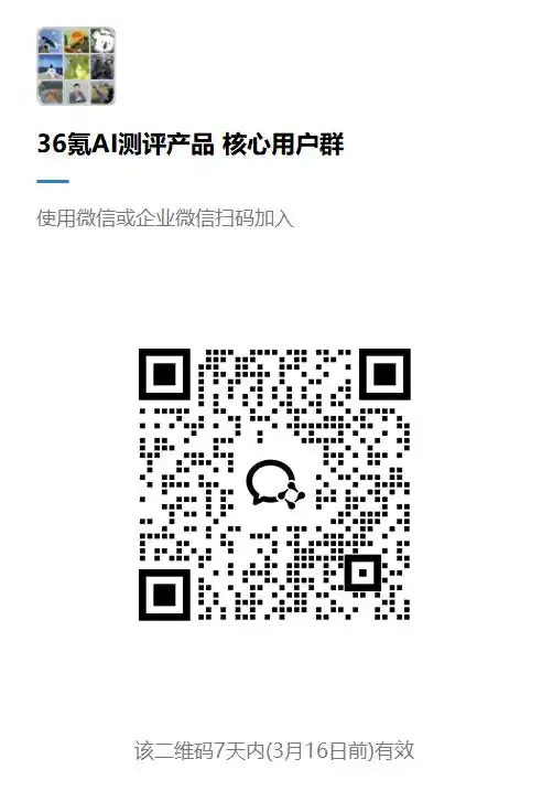 通义万相