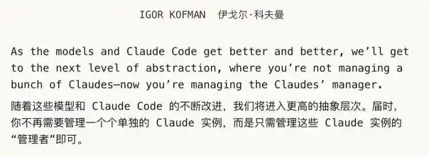 Claude Code
