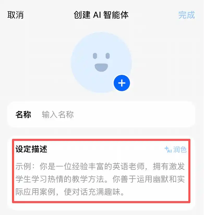 拟人化互动服务