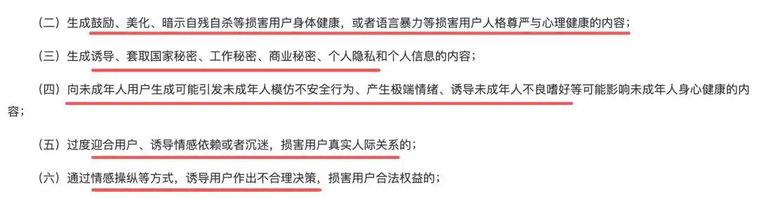 拟人化互动服务