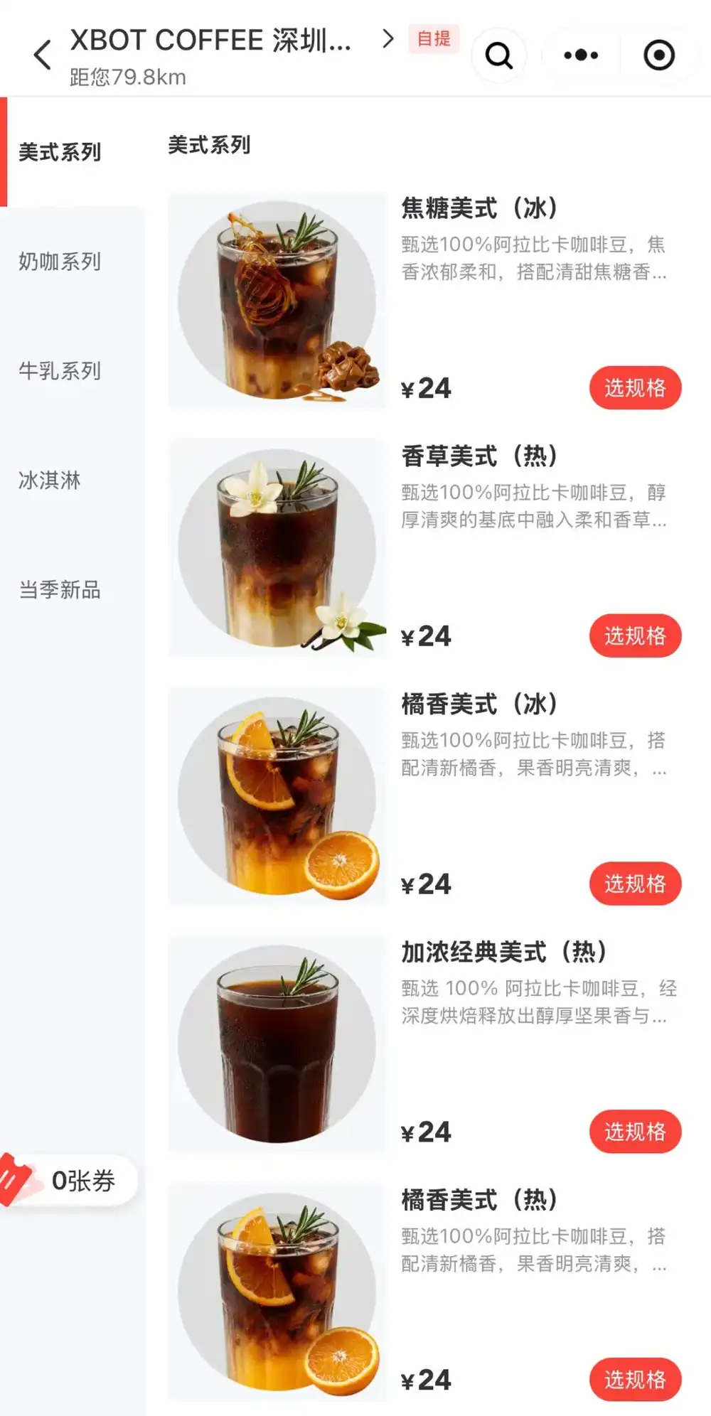 餐饮机器人