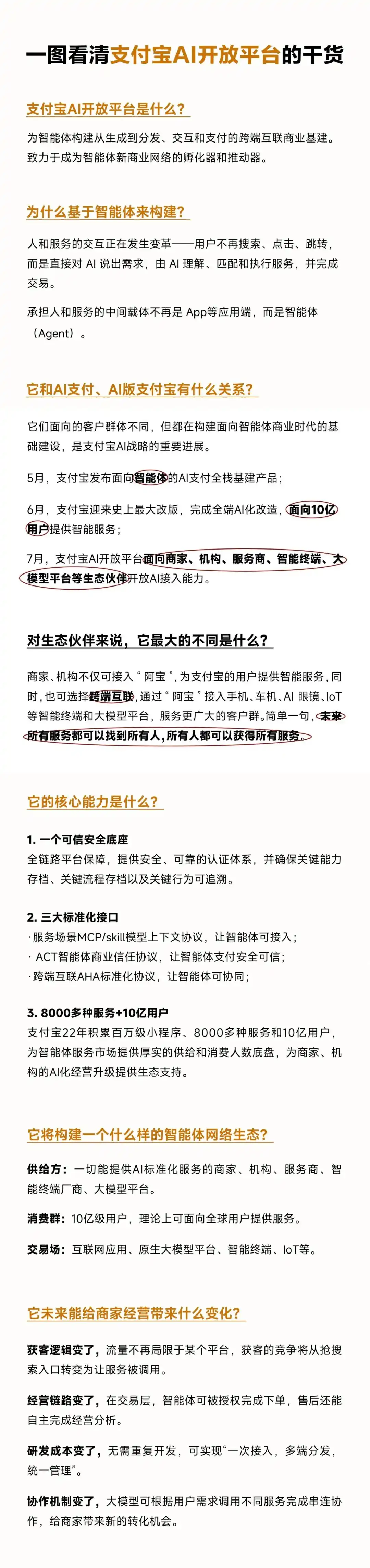 智能体