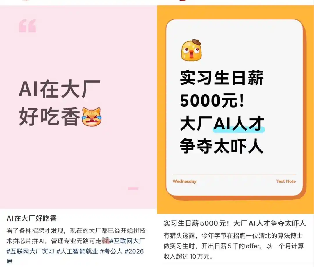 AI人才