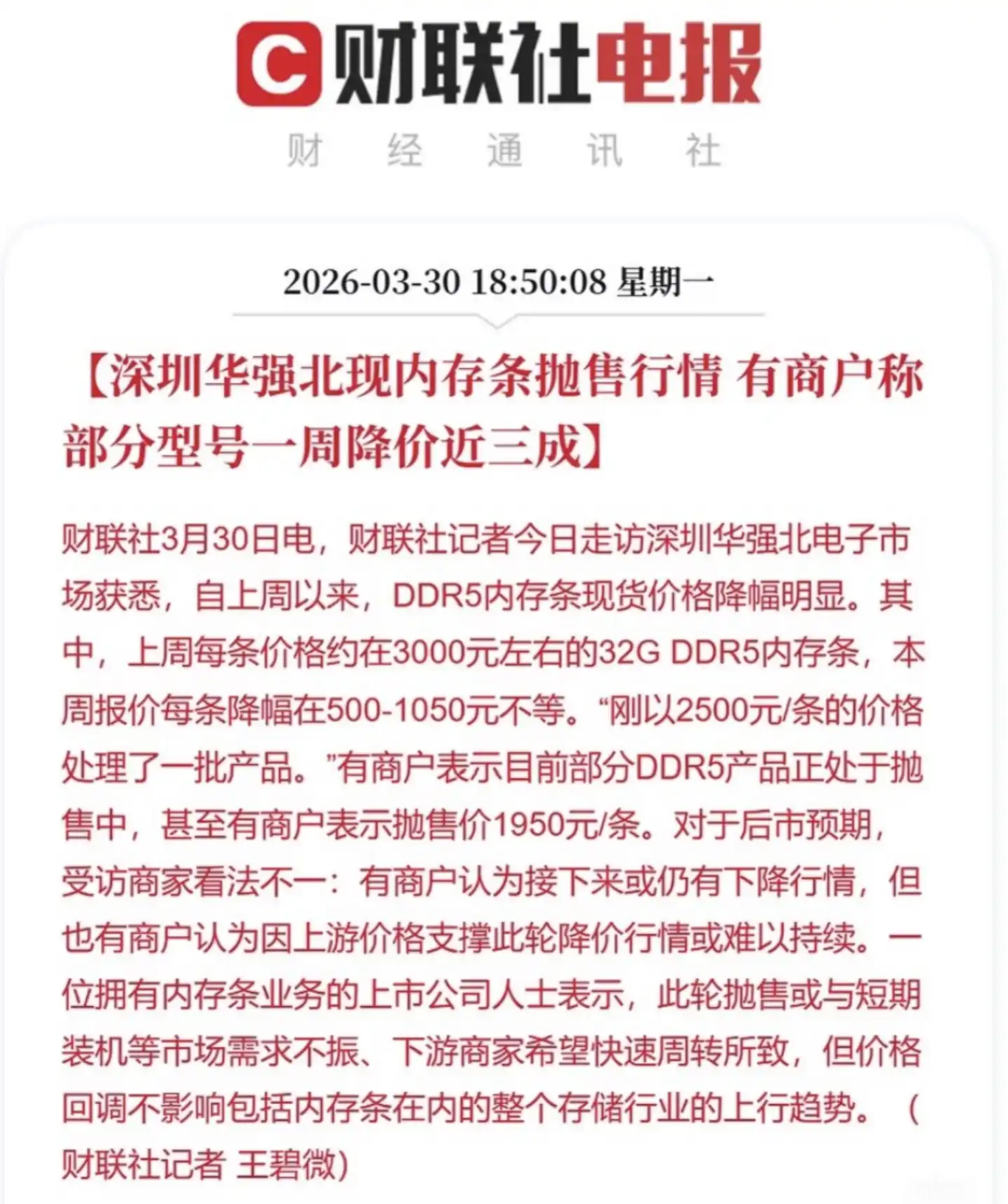 内存