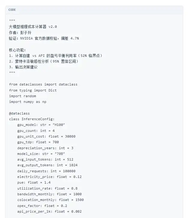 昇腾910B
