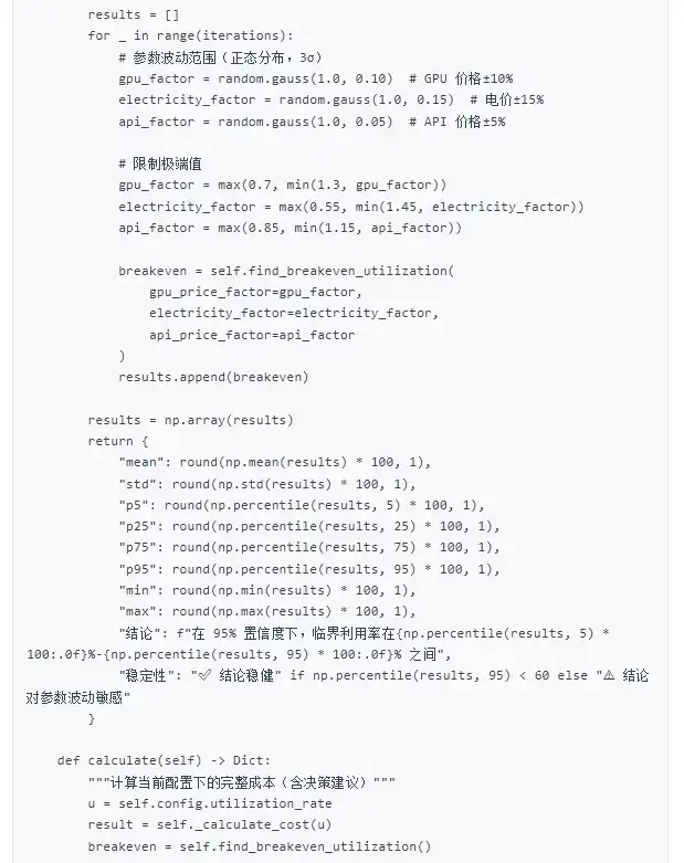 昇腾910B