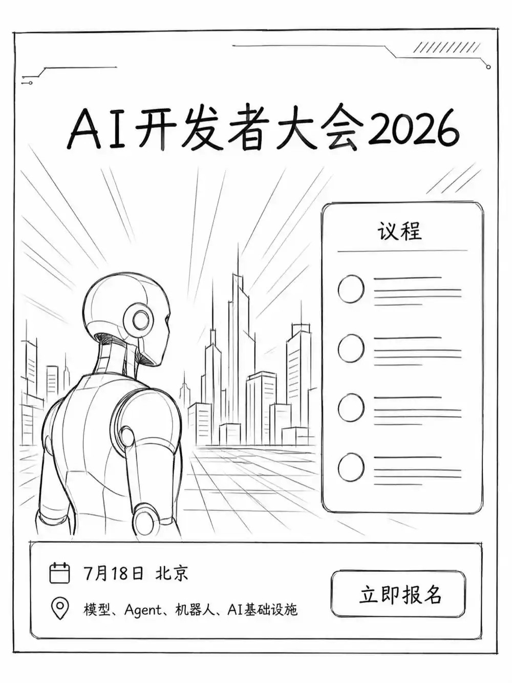 字节跳动