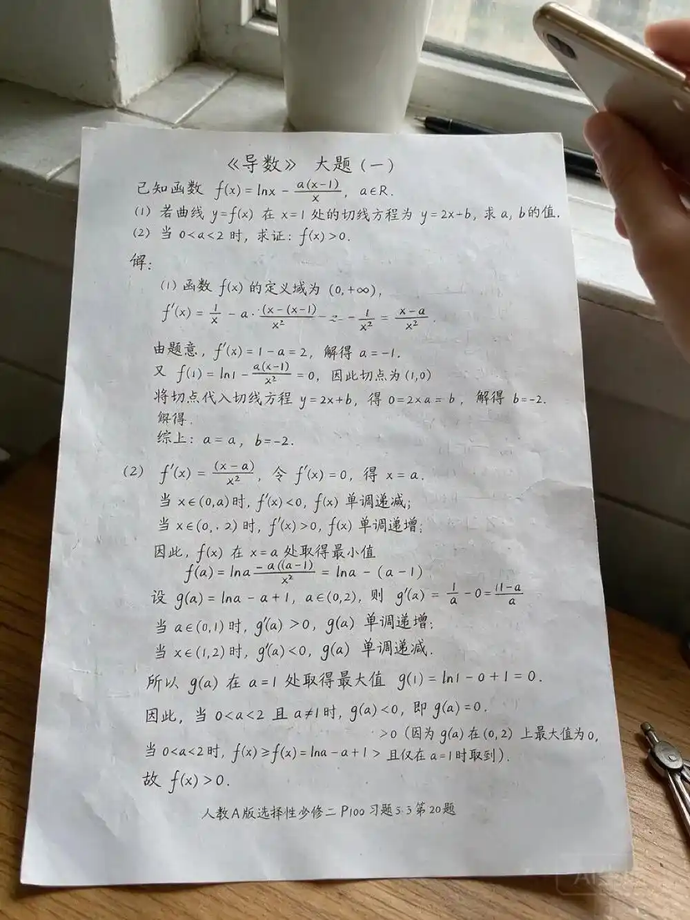 字节跳动