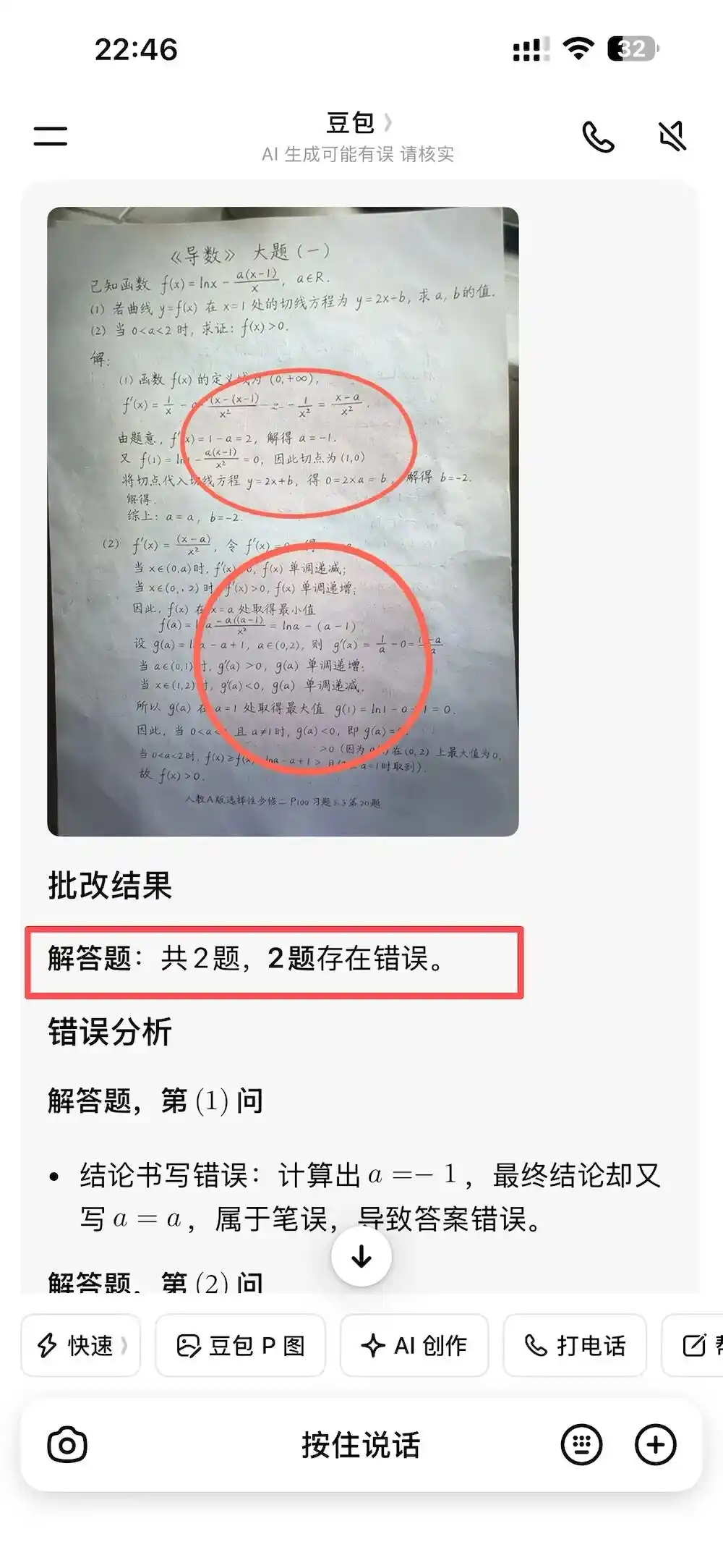 字节跳动